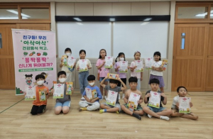 포항시 북구보건소, 아동비만 예방사업 ‘건강한 돌봄 놀이터’ 수료식