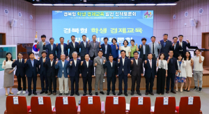 윤종호 도의원, 경북형 학생 경제교육 발전 정책토론회