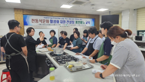 상주시농업기술센터, 시의전서ㆍ지역특산물 활용 메뉴 상품화 교육