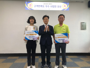 영천 한의마을 ‘고객만족도 최우수 사업장’