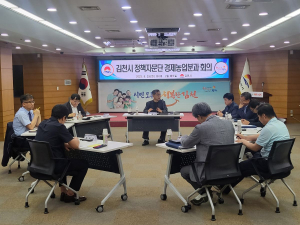 김천시, 정책자문단 경제농업분과 회의