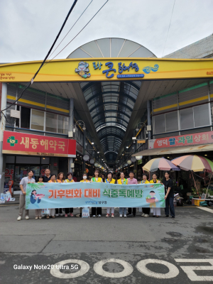포항시 남구청, 식품접객업소 식중독 예방 캠페인