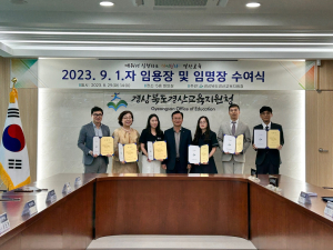 경산교육지원청, 교감 임용장ㆍ신규교사 임명장 수여