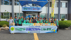 봉화군 춘양면 새마을협의회, 친환경 제품 전달