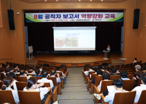 영양군, 6급 팀장 보고서 작성 역량향상 교육