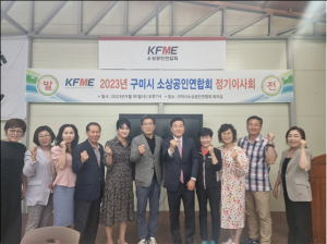허성우 국힘 소상공인위원회 정책부 위원장, 구미소상공인과 교류