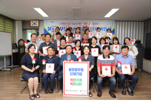 대구 동구 불로봉무동 착한캠페인 단체 가입식 개최