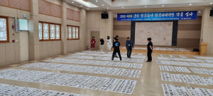 제3회 군위 삼국유사 전국 서예대전 작품심사 개최