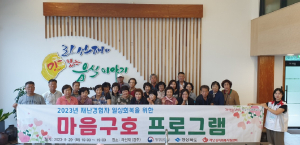 경북도, 태풍 힌남노 재난경험자 대상 마음구호 프로그램 운영