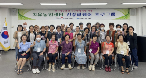 경북농업기술원, 만성질환예방 ‘건강팜케어’ 프로그램 운영