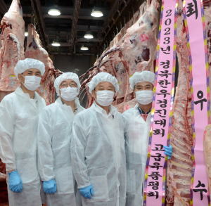 경북도, 2023년 한우 고급육 품평회 개최
