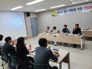 포항북부경찰서, 청소년 범죄ㆍ비행 예방 간담회