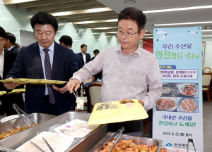 경북도 “우리 수산물 안전합니-Day”