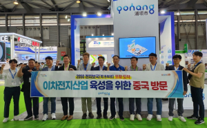 포항시, 이차전지 글로벌 네트워크 구축 ‘잰걸음’