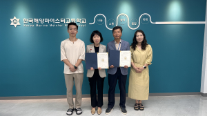 한국해양마이스터고-㈜미래드론교육원, MOU 체결