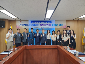 경북자치경찰위원회, 이상동기 범죄 대응에 소매 걷어