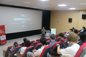 구미시 문화도시지원센터, 문화도시 시민강좌 열어