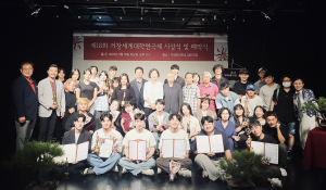 대경대 연극영화과, 제18회 거창세계대학연극제 3개부문 수상