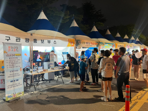 '대구치맥페스티벌' 대구관광 홍보부스 운영