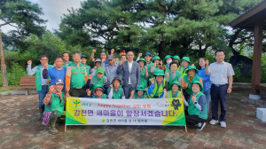 김천시 감천면 새마을협의회, 'Happy together 김천!' 실천