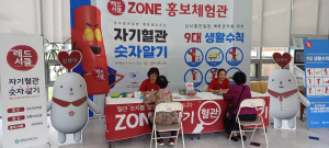 영양군보건소, 심뇌혈관질환 예방관리주간 운영