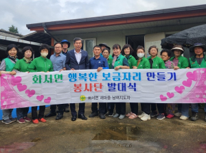 상주시 화서면 새마을회, 행복한 보금자리 만들기 봉사 '훈훈'