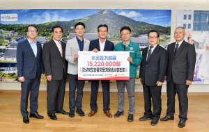 경북화물차운송사업협회, 이웃돕기 성금