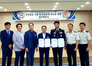 울릉교육지원청-포항남부소방서, 업무 협약 체결