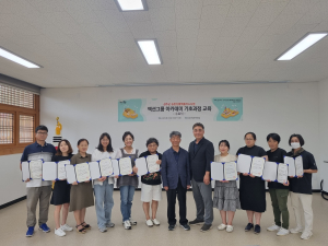 성주군, 농촌 신활력플러스사업 신규 액션그룹 기초과정 교육 수료식