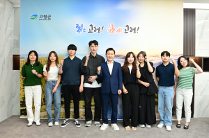 고령군, 청년 일자리 공공인턴사업본격 운영