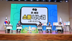 임종식 경북교육감, 세대 간 소통·공감의 장