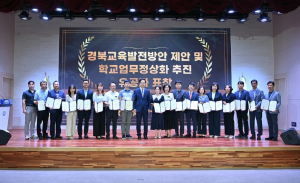 “세계교육 표준 도약하는 경북교육 추진”