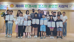 구미시설공단, 환경사랑 포스터 공모전 시상식