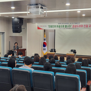 구미시, 공감능력 향상 위한 '감성 드라마 친절 교육' 실시