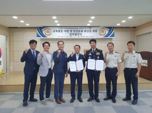 포항남부소방서, 울릉교육지원청과 협력체계 구축 MOU