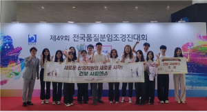 건보공단 대경본부 학습동아리, 전국품질분임조경진대회 ‘은상’ 수상