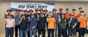 칠성종합시장, 자율방재단 발대