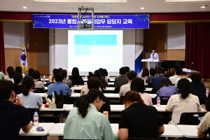대구 동구, 통합사례관리업무 담당자 교육