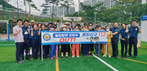 대구남부경찰서, 앞산자락길 걷기행사 참여