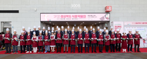 경북도, 맛과 기술로 ‘푸드테크산업’ 선도한다
