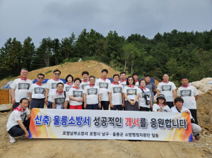 울릉소방서 건립…섬지역 안전 수요 대비