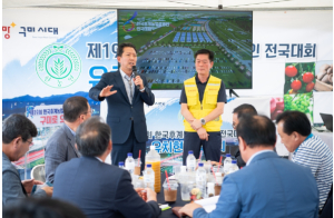 내년 구미서 한국후계농업경영인 전국대회