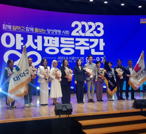 경북여성정책개발원, 국무총리 표창 수상