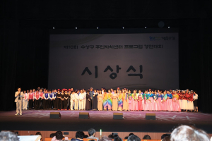 수성구, 주민자치센터 프로그램 경연대회ㆍ작품전시회 성료