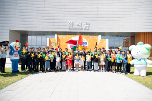구미시, 자봉이 행복 박람회 개최