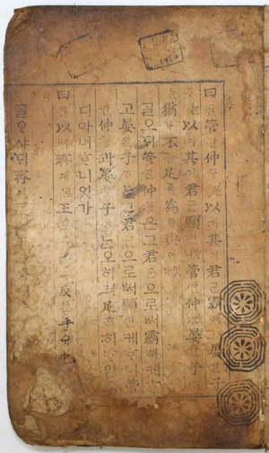 조선 초기 희귀본 경북문화재 지정 예고
