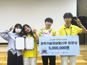 칠곡 북삼고, AI기술 활용 작품 구현 ‘1위’