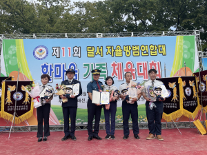 달서경찰서, 자율방범대 설립신고증 수여ㆍ한마음체육대회
