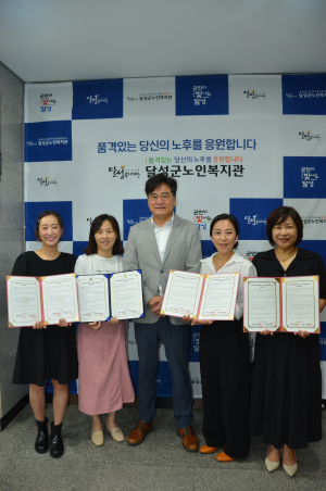 달성군노인복지관, 1ㆍ3세대 간 소통 협약