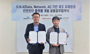 포스텍 인공지능연구원, AI기술 개발 MOU